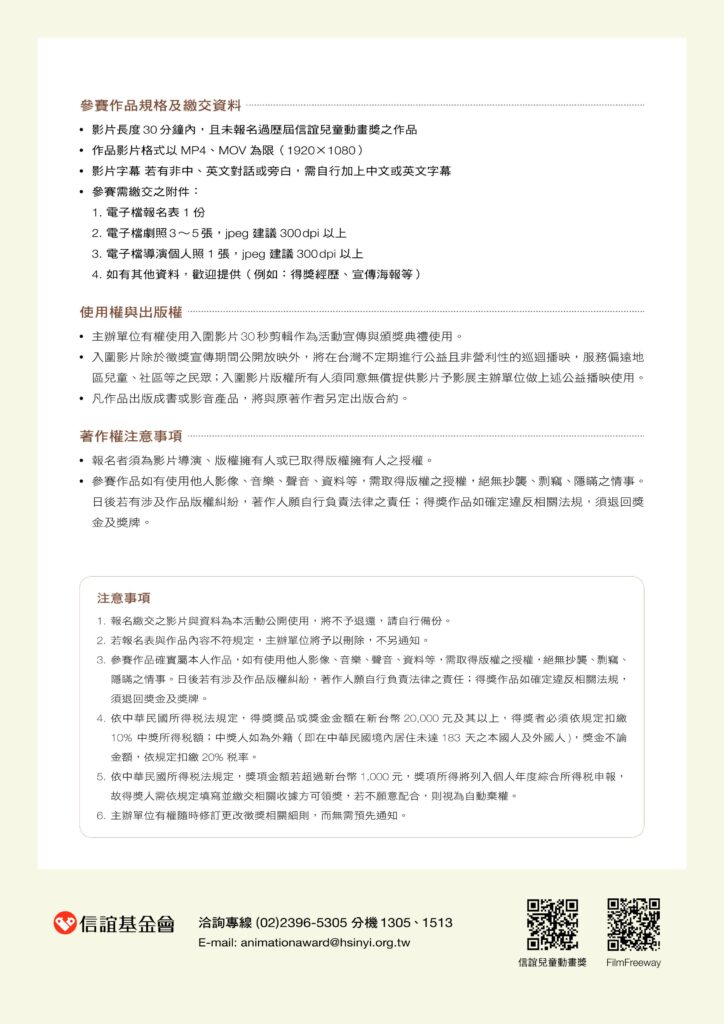 114010004657_1_1140430002_Attach1-圖片-1