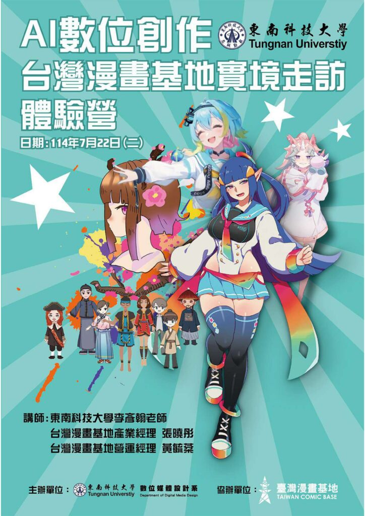114010006906_1_114120000471_1_體驗營海報
