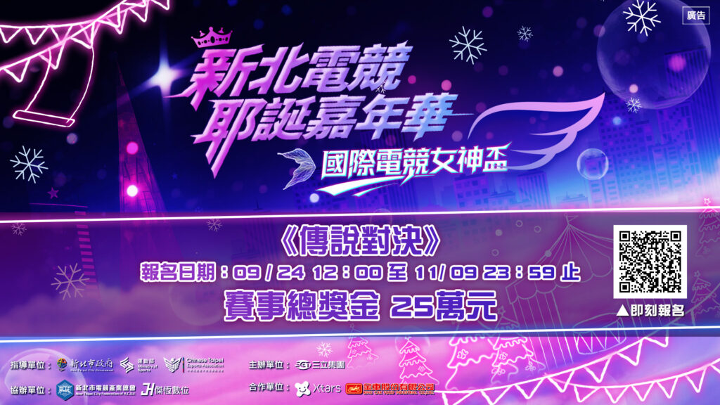 報名宣傳BN