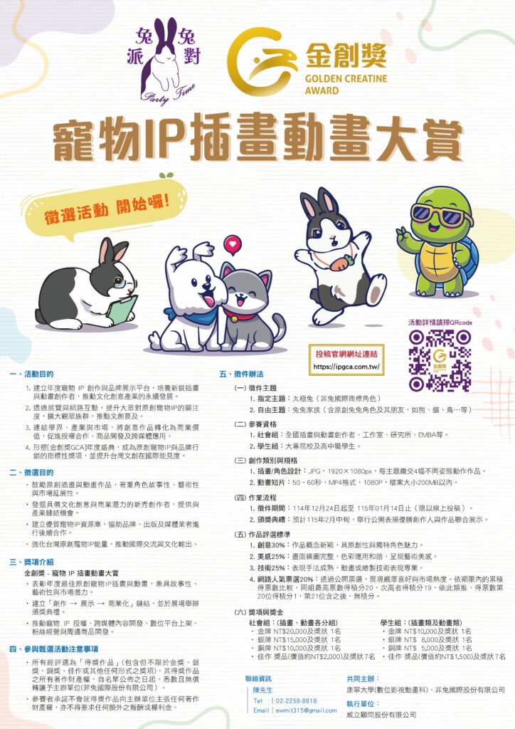 114010013615_1_金創獎海報010833