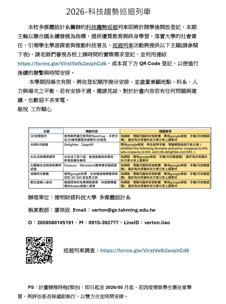 螢幕擷取畫面 2026-02-26 201024