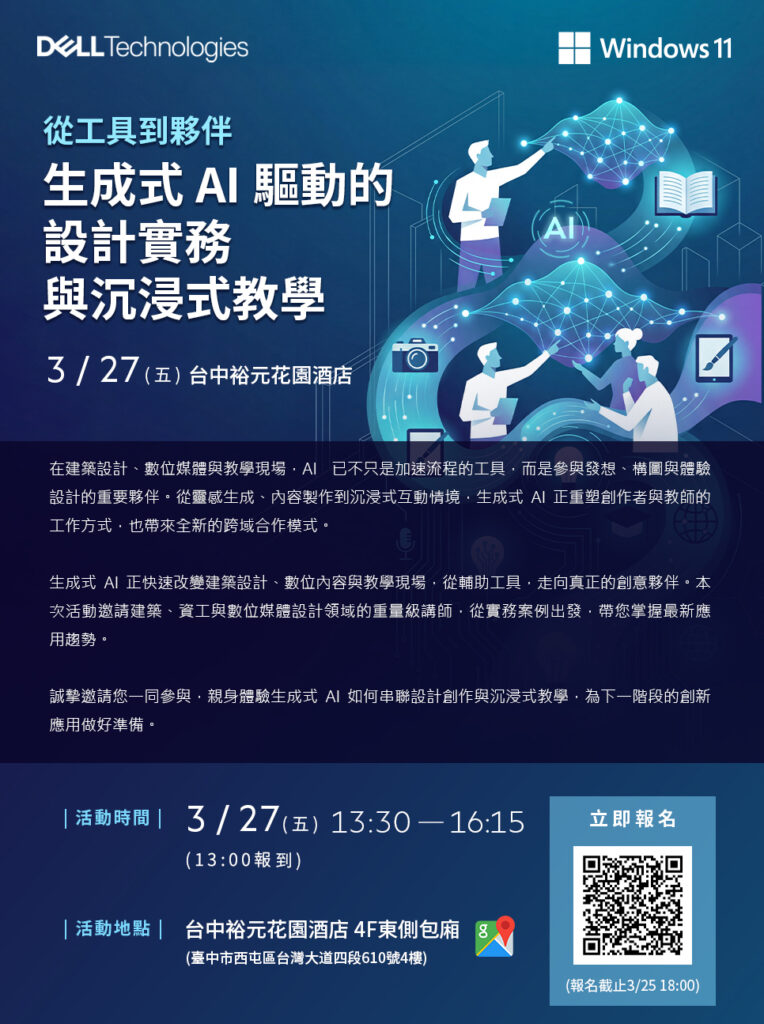 0327_Dell_Windows_EVENT_1