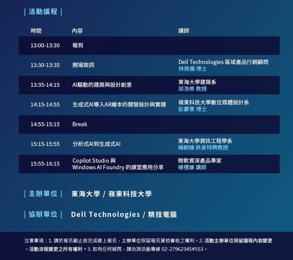 0327_Dell_Windows_EVENT_2